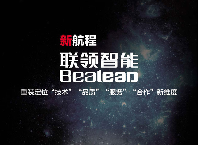 熱烈祝賀江蘇聯(lián)領(lǐng)智能科技股份有限公司掛牌新三板！