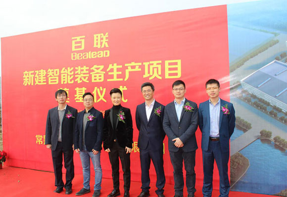 新里程碑！百聯(lián)“新建智能自動化機械生產(chǎn)項目”奠基