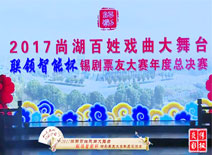 傳承民族文化、高揚創(chuàng)新風(fēng)帆 聯(lián)領(lǐng)智能冠名戲曲年度比賽圓滿落幕