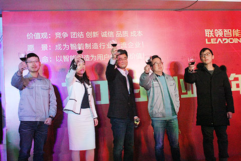 百聯(lián)機械新春歡聚，定調(diào)“2019 創(chuàng)業(yè)元年”