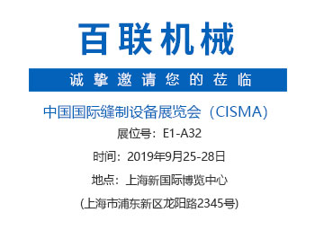 CISMA2019盛會在即！百聯(lián)機(jī)械邀您探訪“智慧充絨工廠”