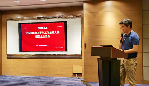 鑒往知來、行穩(wěn)致遠，百聯機械年中總結大會召開